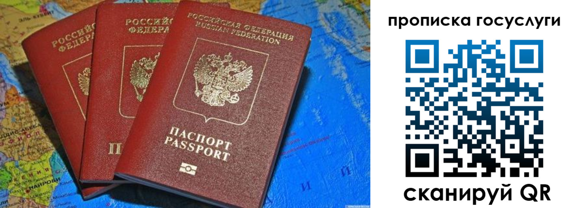 прописка для работы в Кусе