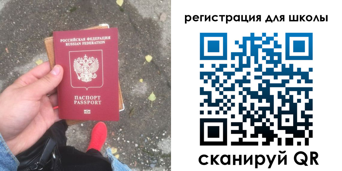 прописка штамп в Кусе