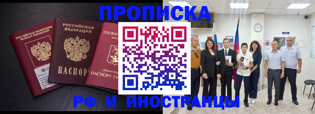 временная регистрация недорого в Кусе
